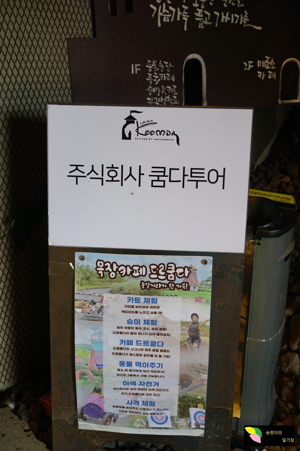 주식회사 이색투어 이미지