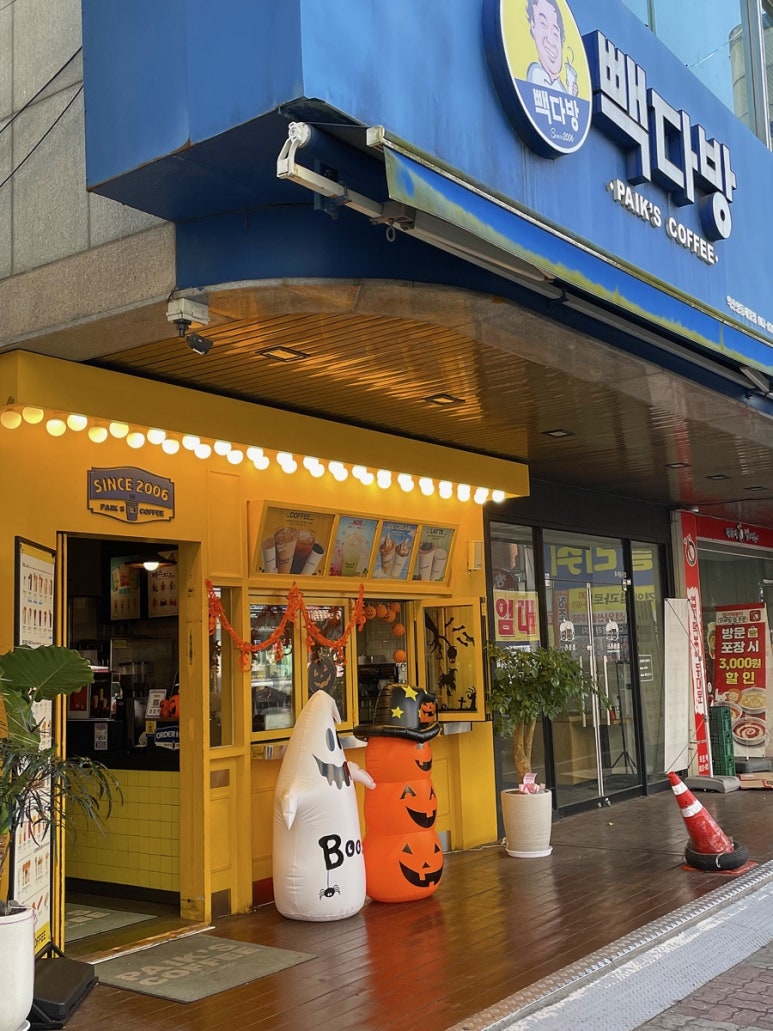 빽다방익산영등제일점 이미지