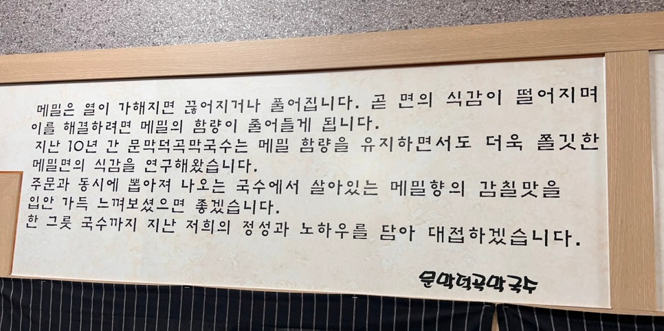 덕곡막국수 이미지