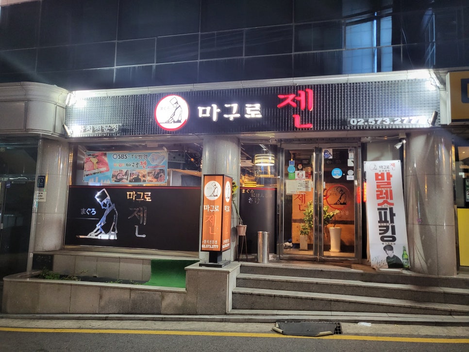 삼우파킹 이미지