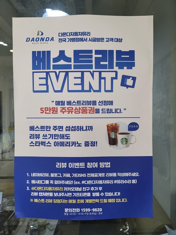 강릉자동차유리 이미지