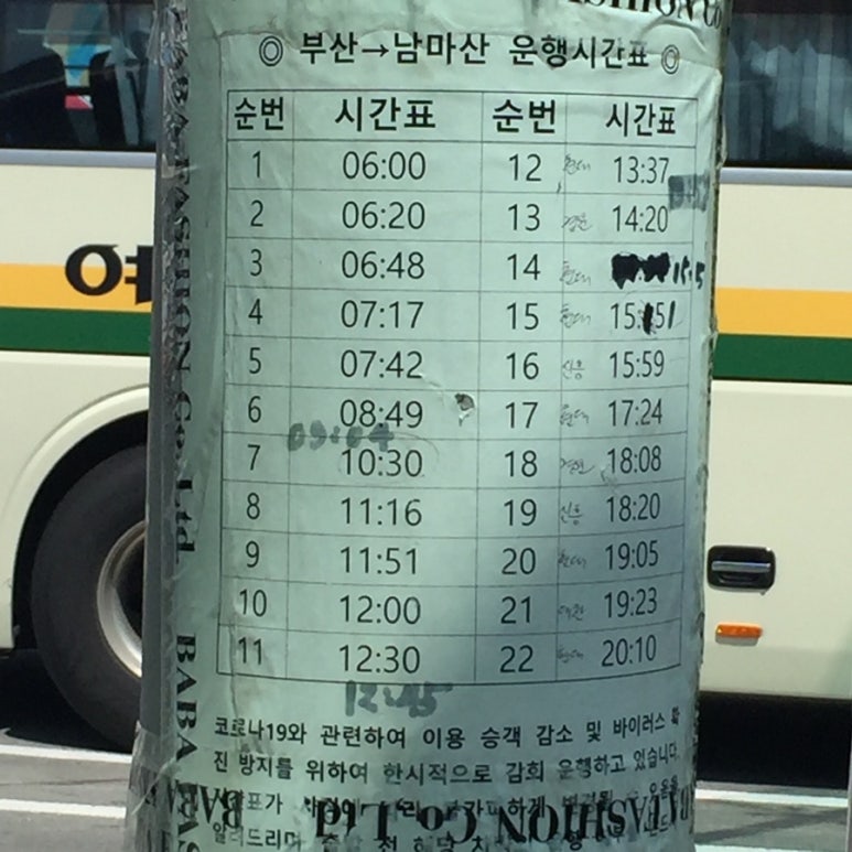 고성버스터미널(내) 이미지