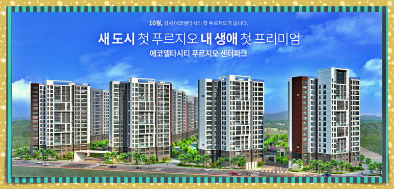 동원이엔씨(주) 이미지