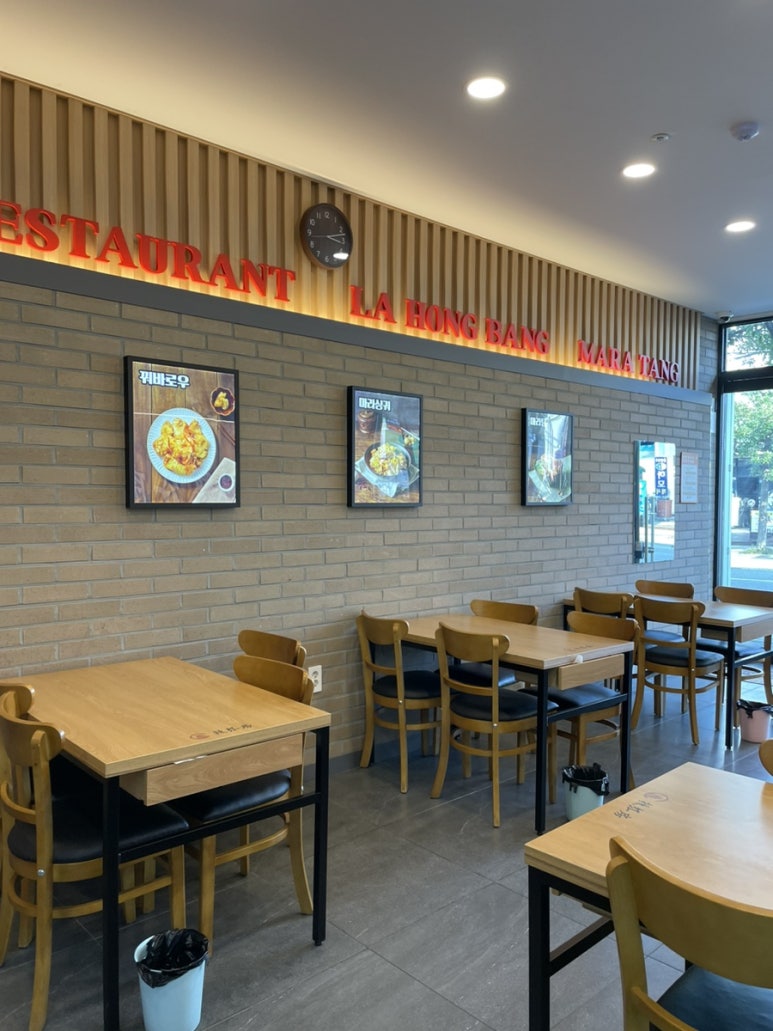 라홍방 마라탕 문수점 이미지
