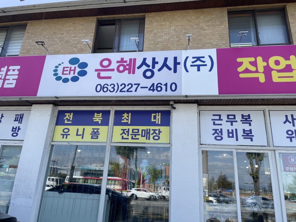 은혜작업복 이미지