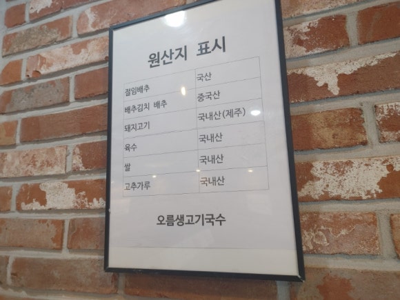 오름생고기 이미지