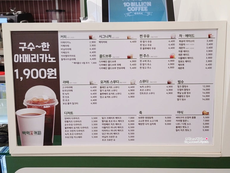 백억커피(부평시장역점) 이미지