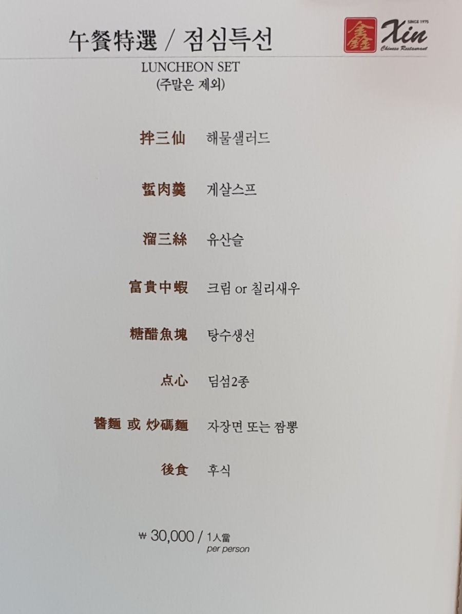 신해물짬뽕 이미지