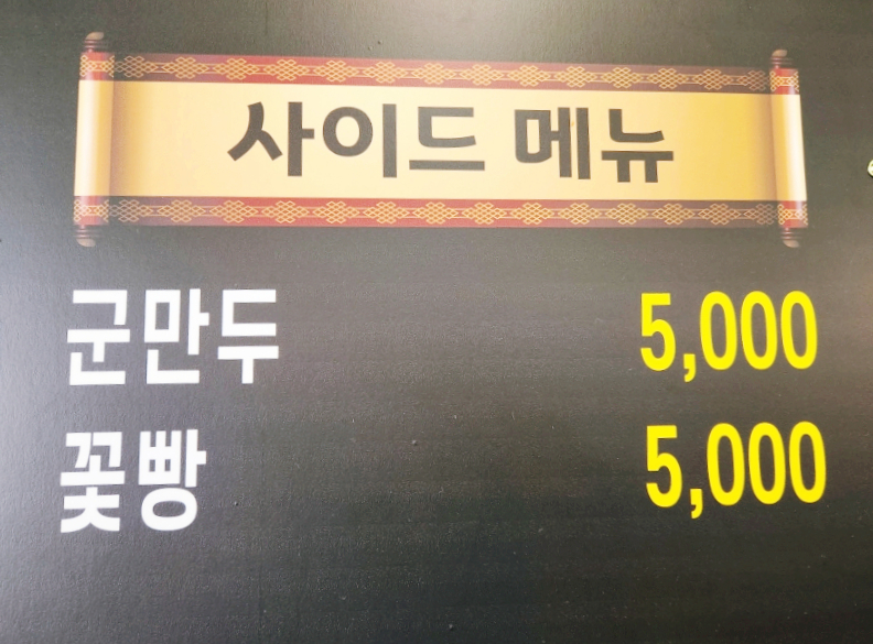 야성식당 이미지