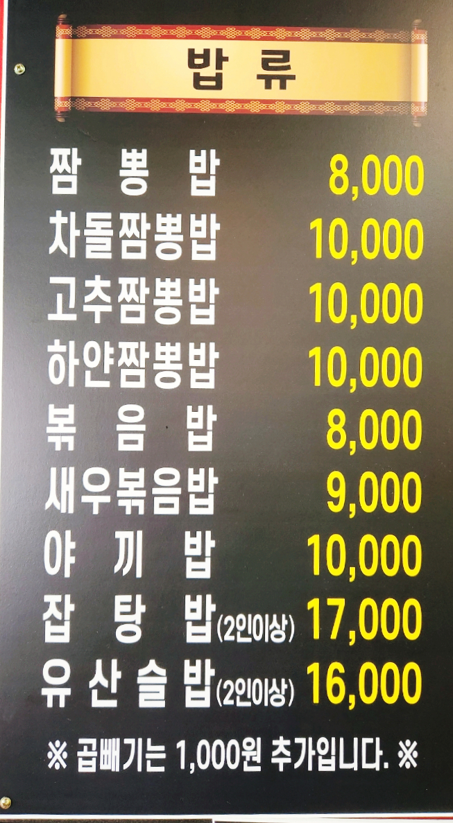야성식당 이미지