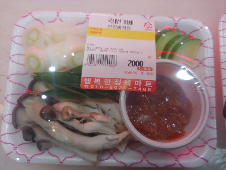 오메식 이미지