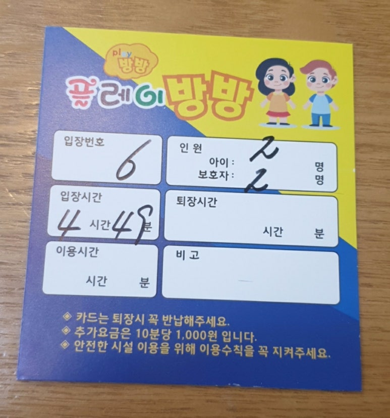 플레이방방 이미지