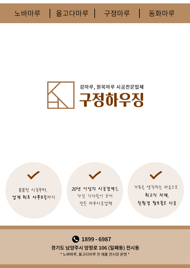 한얼인테리어 이미지