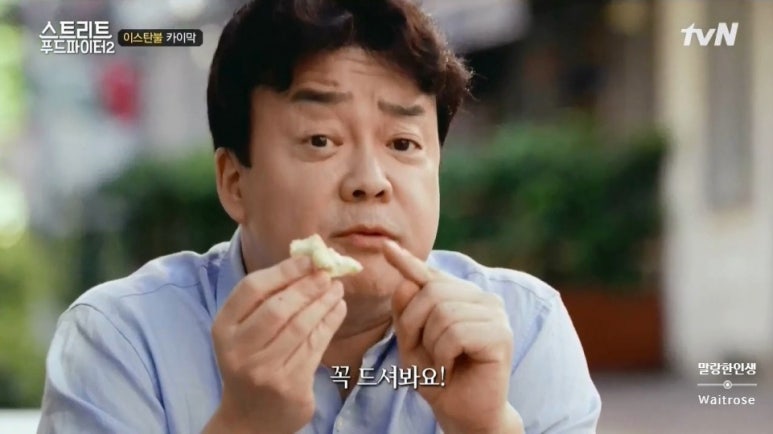 새첩당 이미지