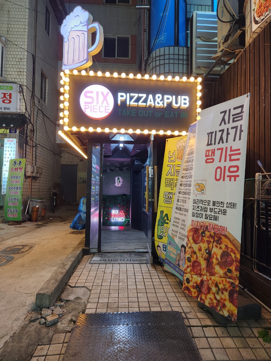 식스피스 이미지