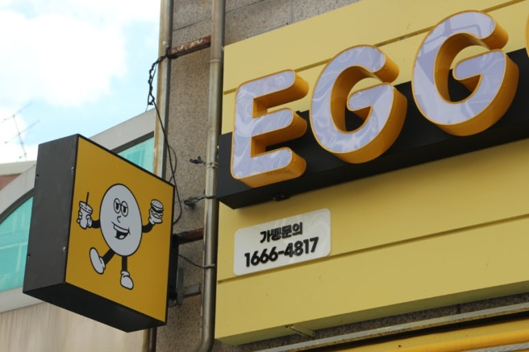 에그2000부산 이미지