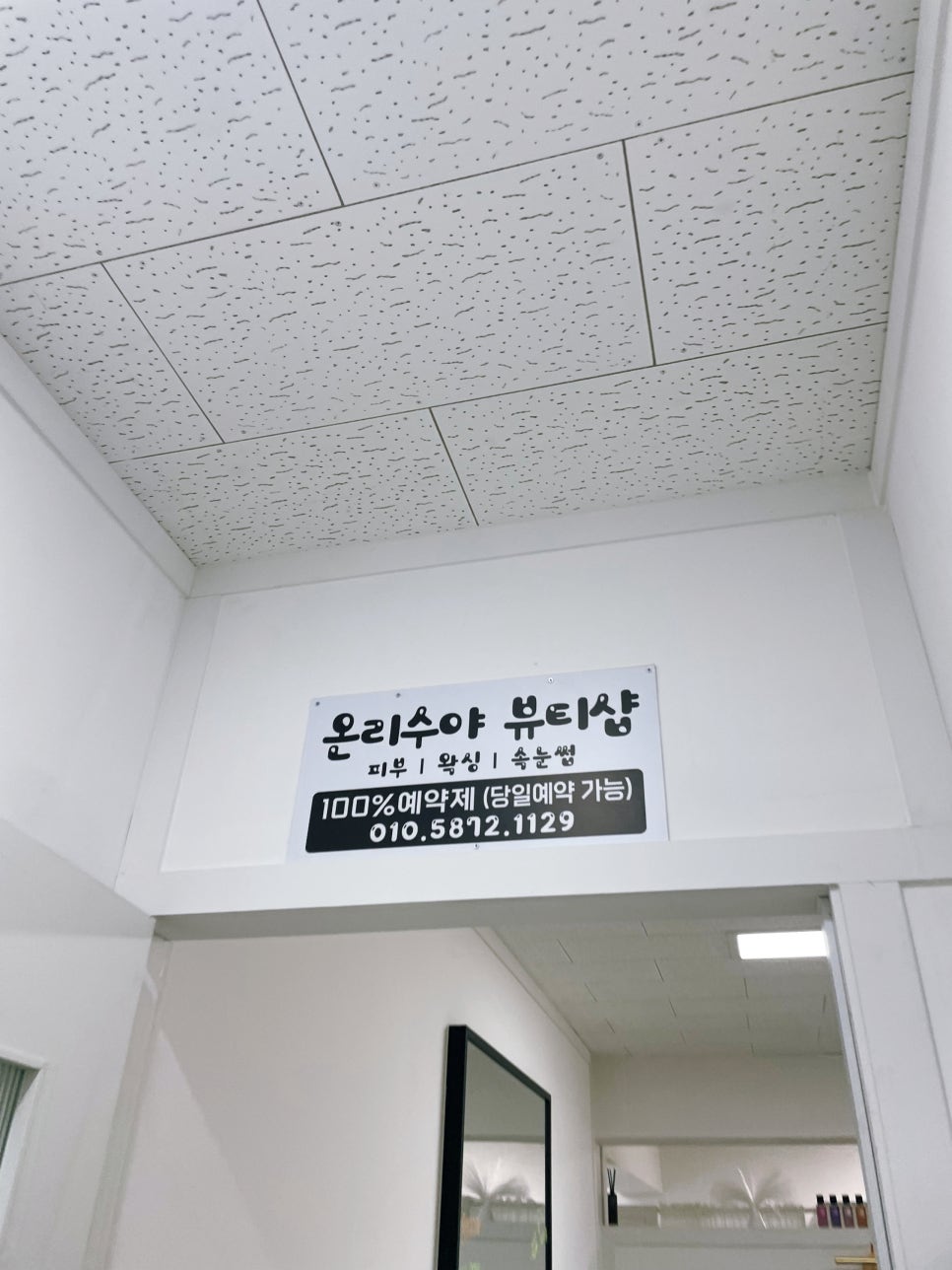 온리수야 이미지