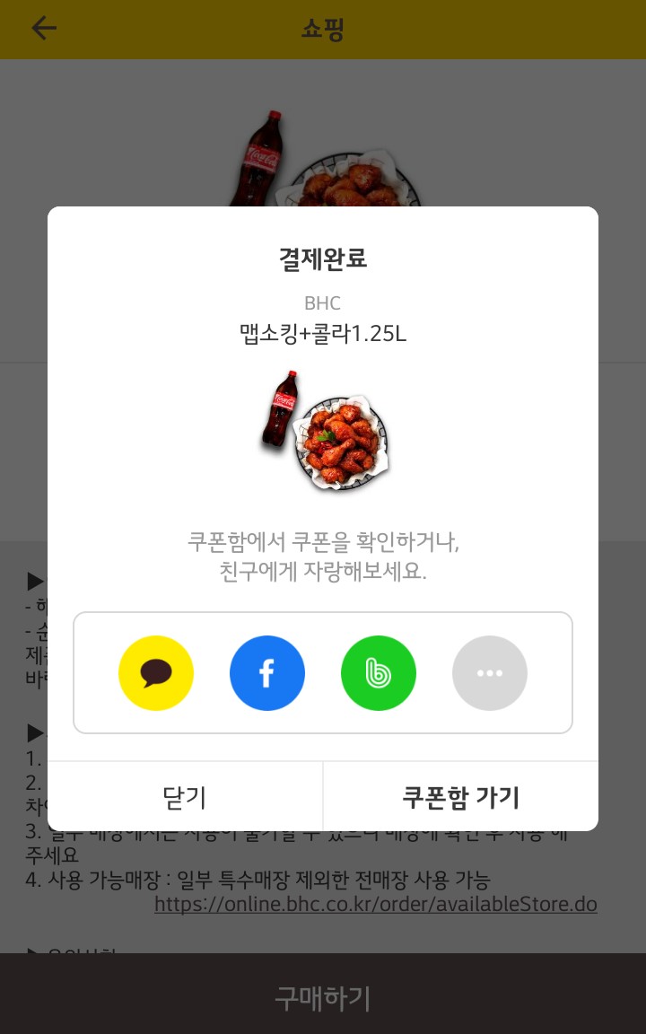 비에이치씨성당 이미지