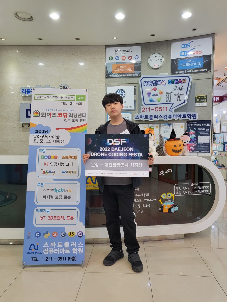 코딩플러스학원 이미지