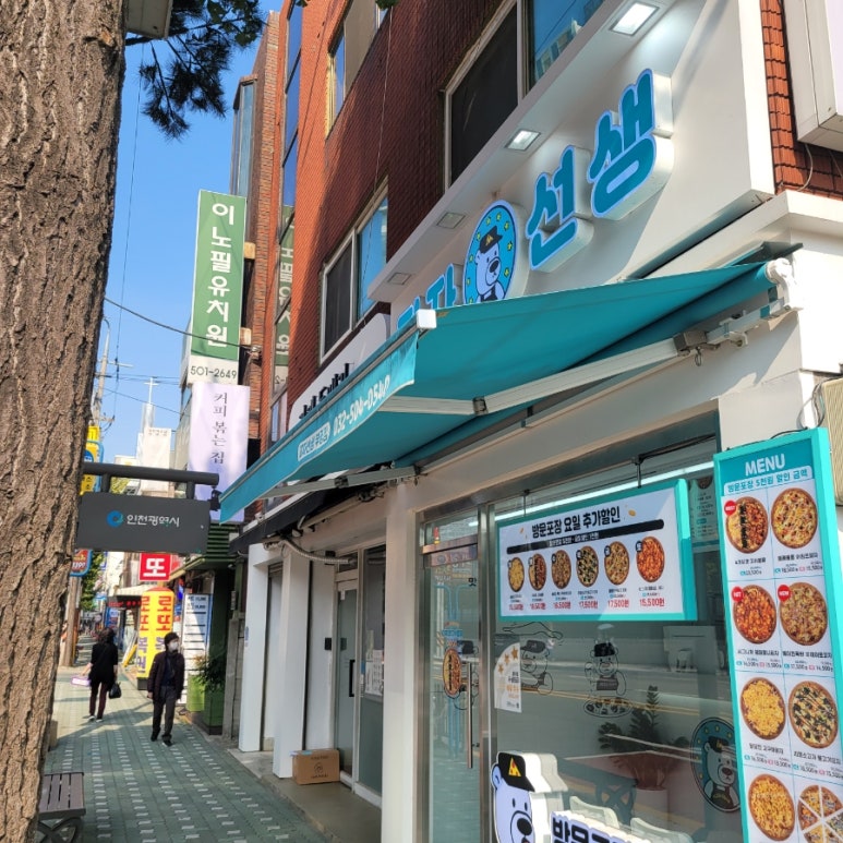 피자선생 부평점 이미지