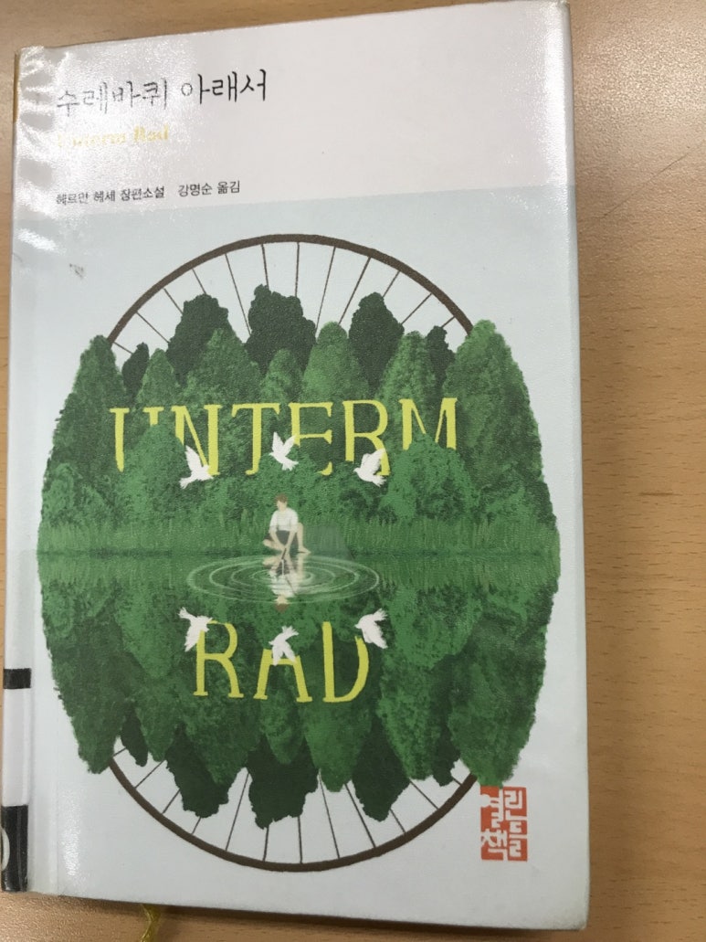 수레담 이미지