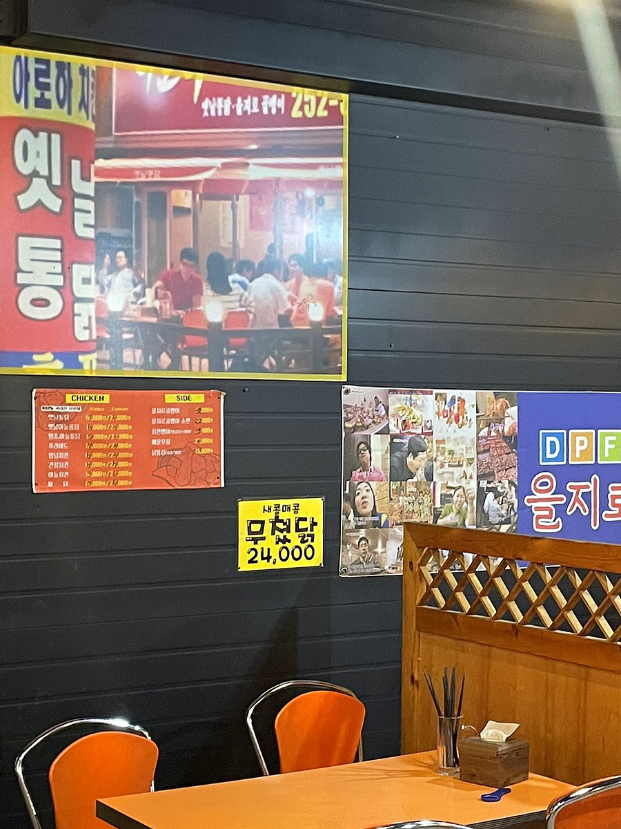 아로하치킨 이미지