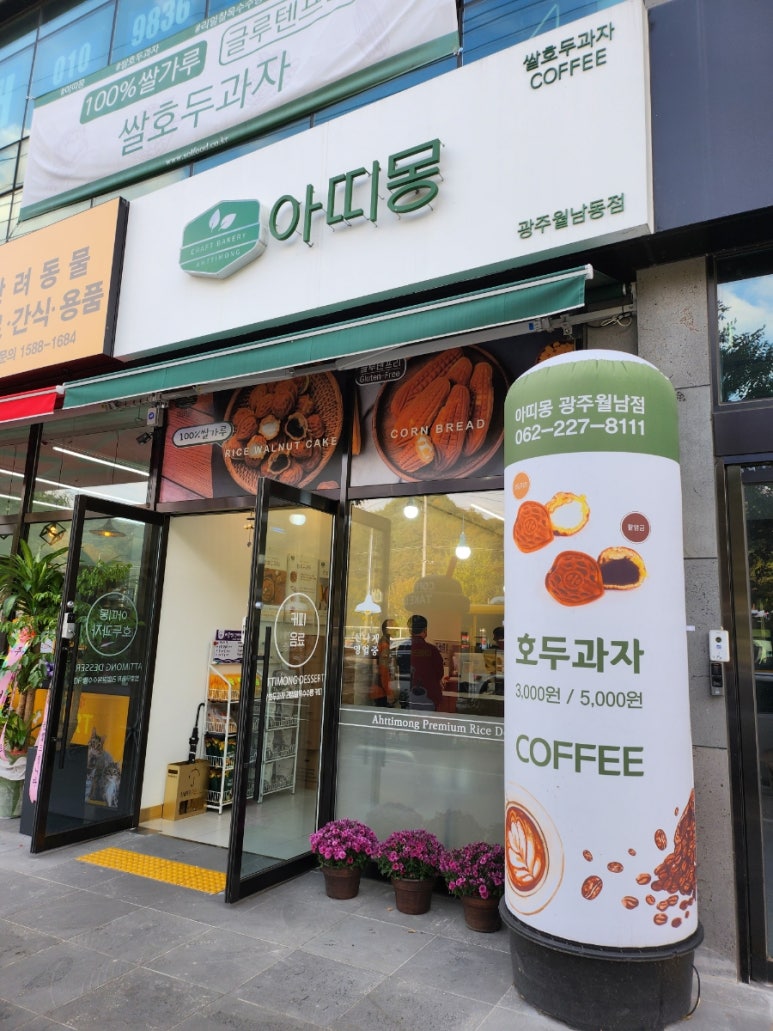 아띠몽광주 이미지