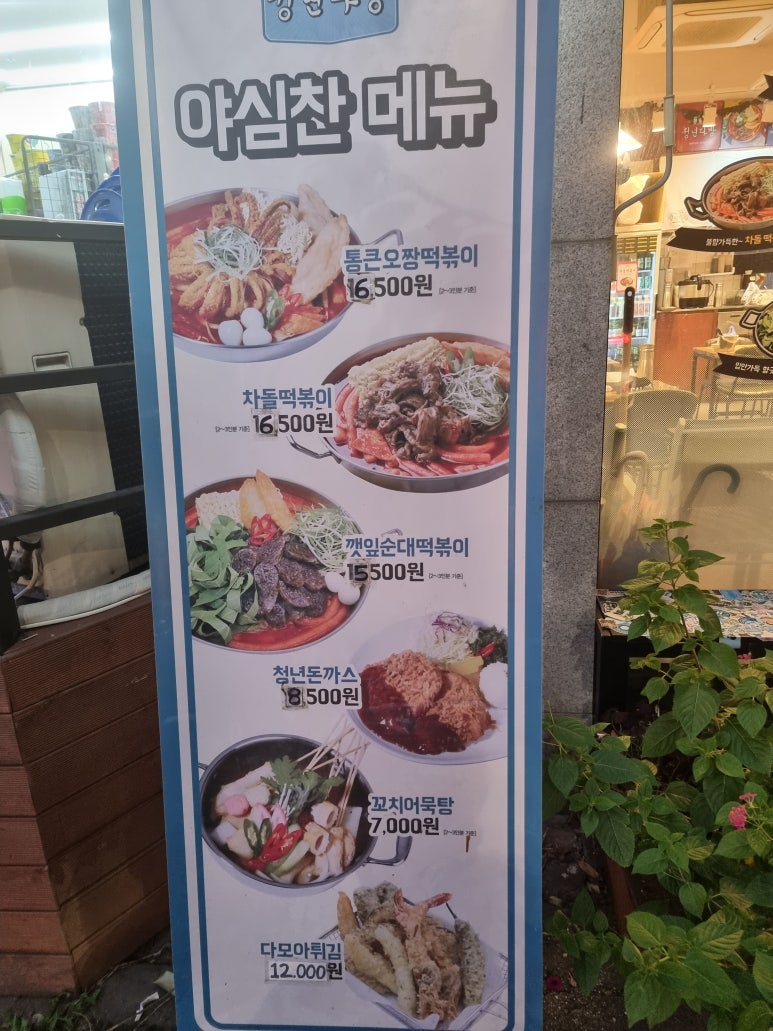 청년포장 이미지