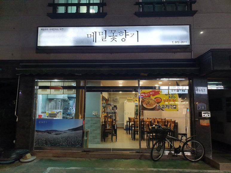 오복통닭 명지점 이미지