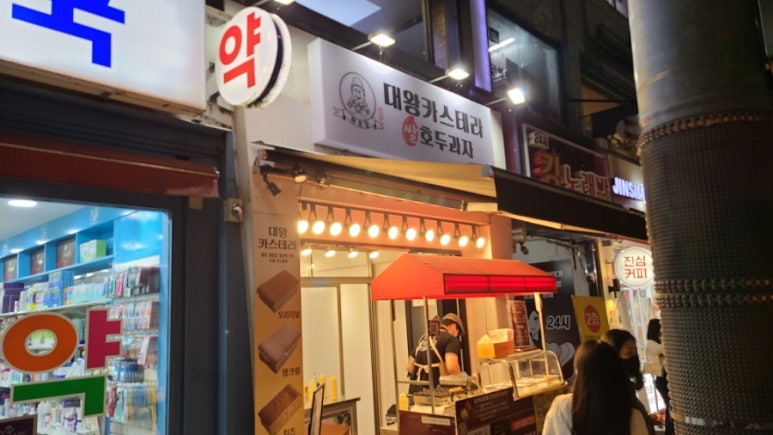 하르당 등촌역점 이미지