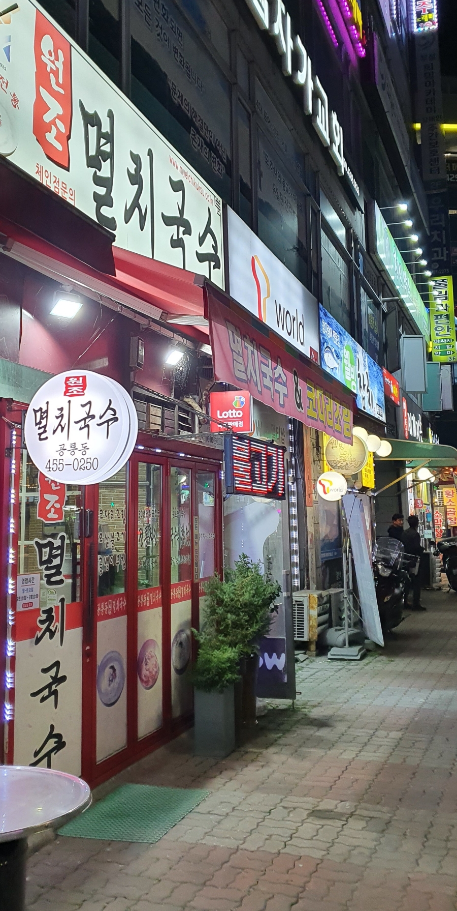 두산멸치국수 이미지