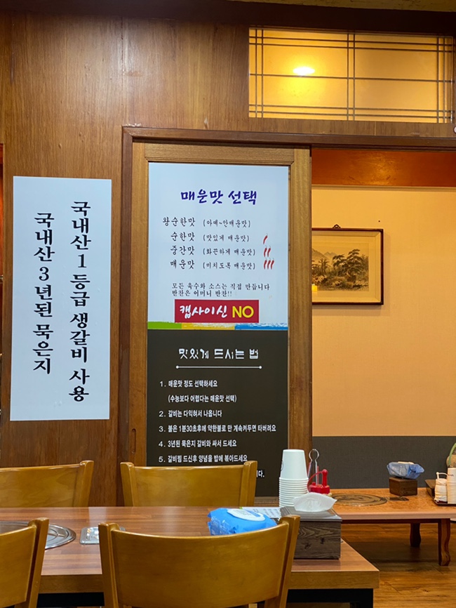 백두산갈비 사진 4