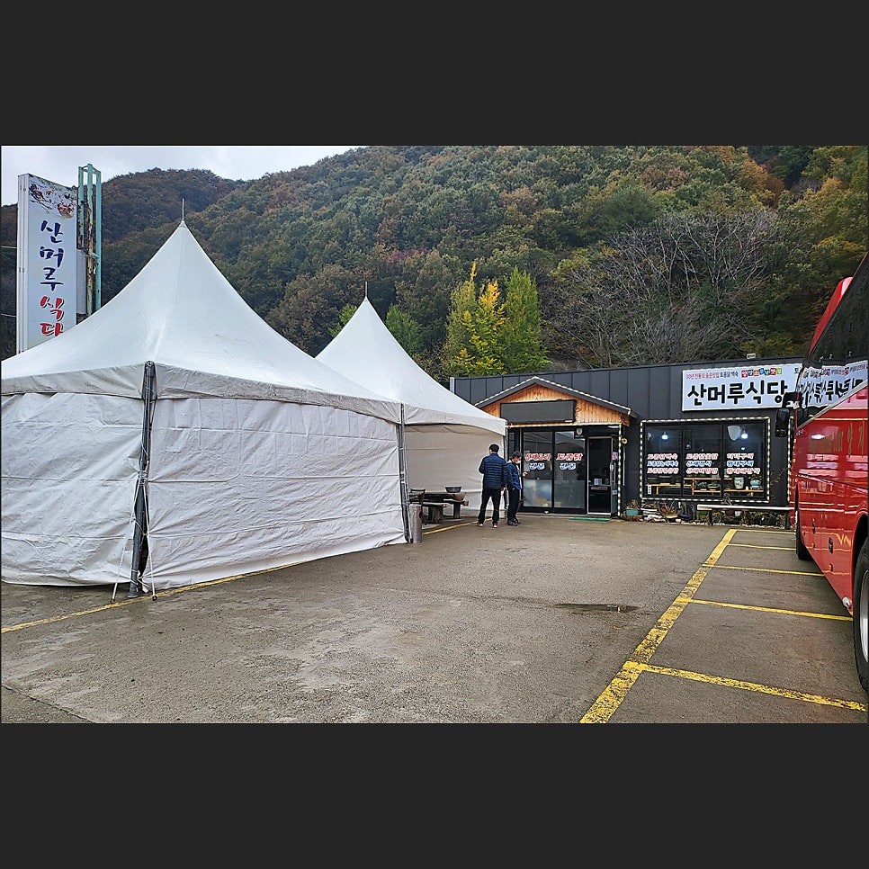 산머루식당 이미지
