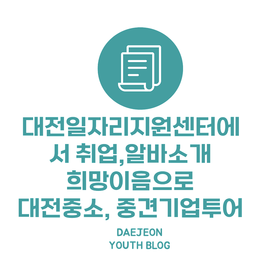 주식회사 희망이음 이미지
