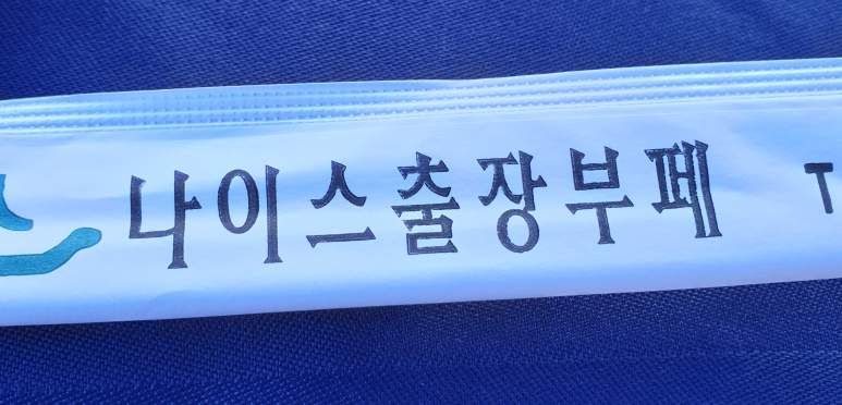 나이스출장부페 이미지