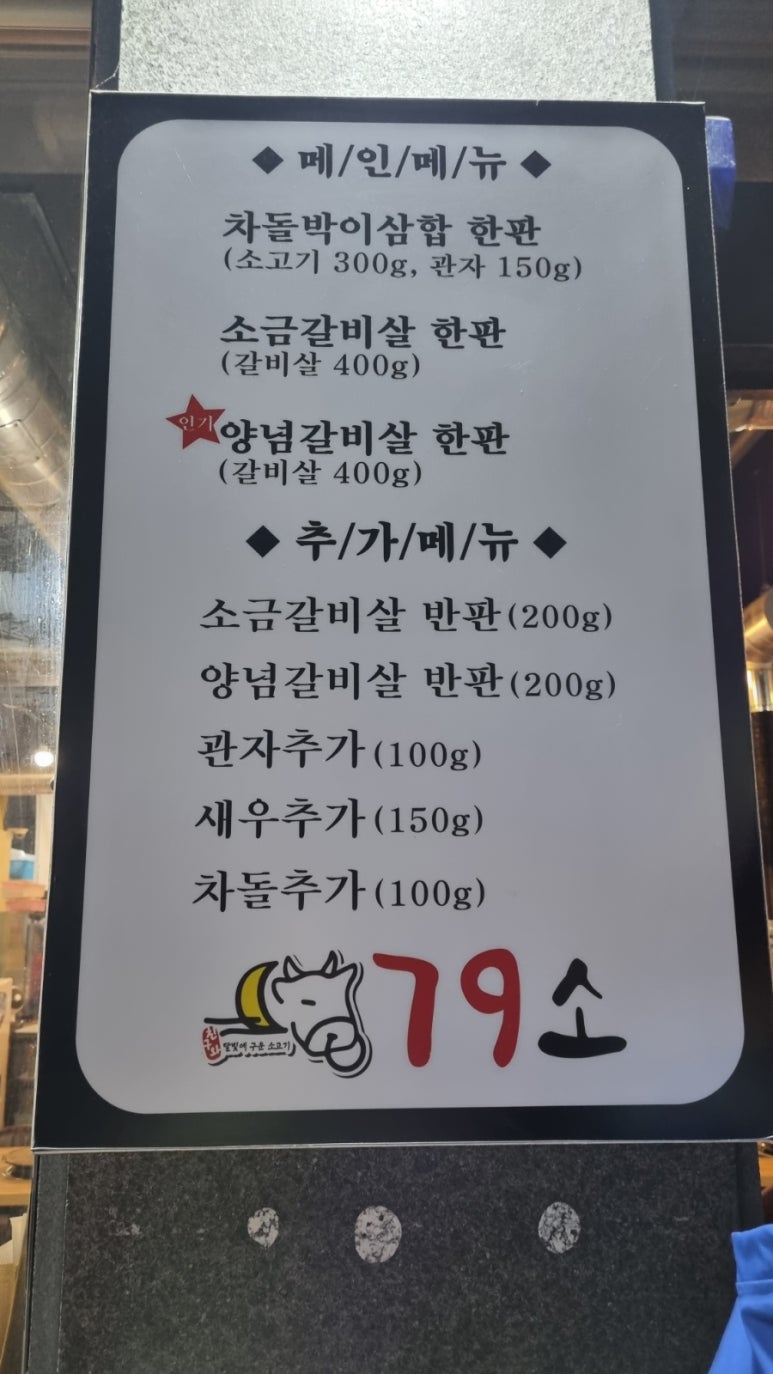 79소 이미지