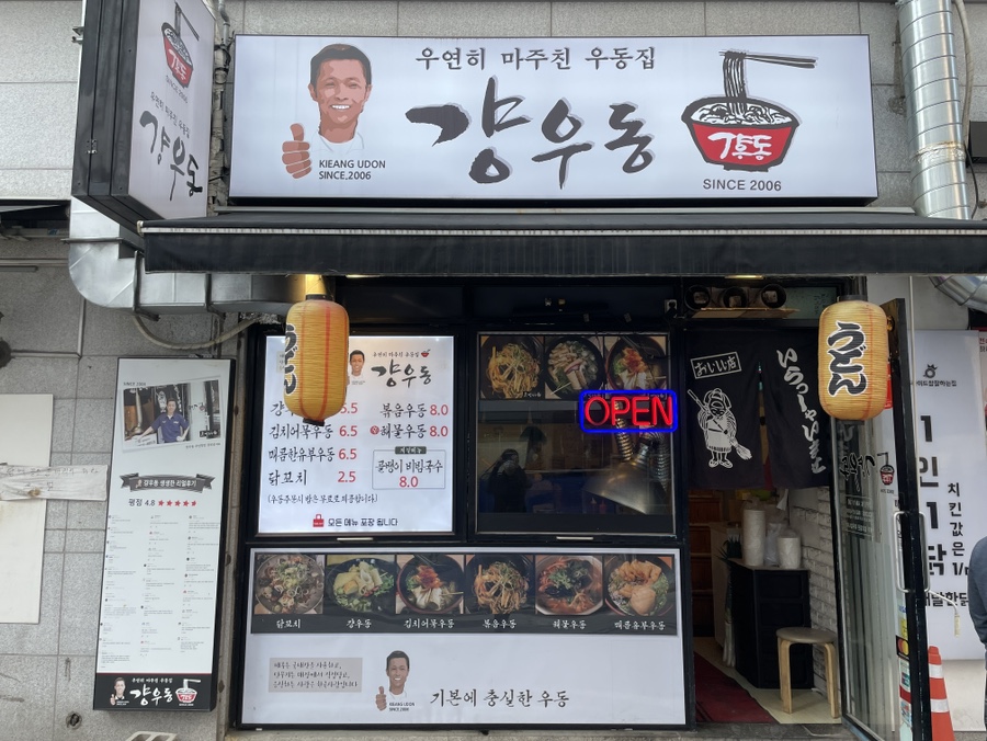 걍우동 이미지