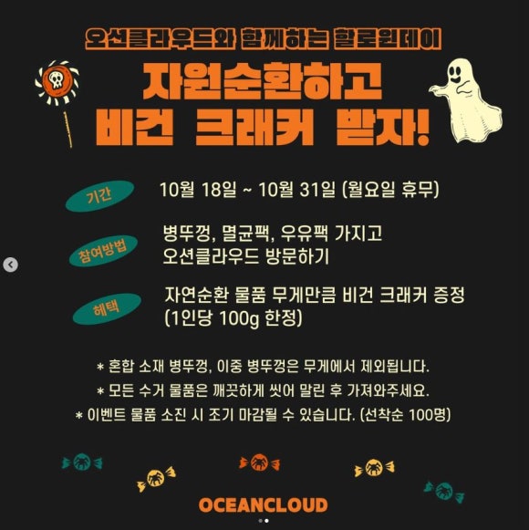 오션클라우드 이미지