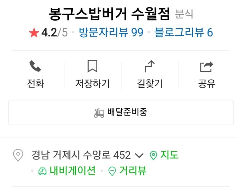 봉구스밥버거(수월점) 이미지