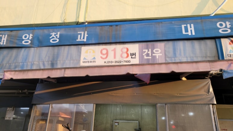 유승상회 이미지
