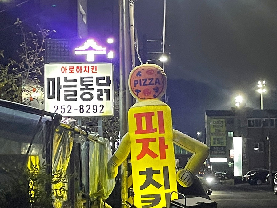 아로하치킨 이미지