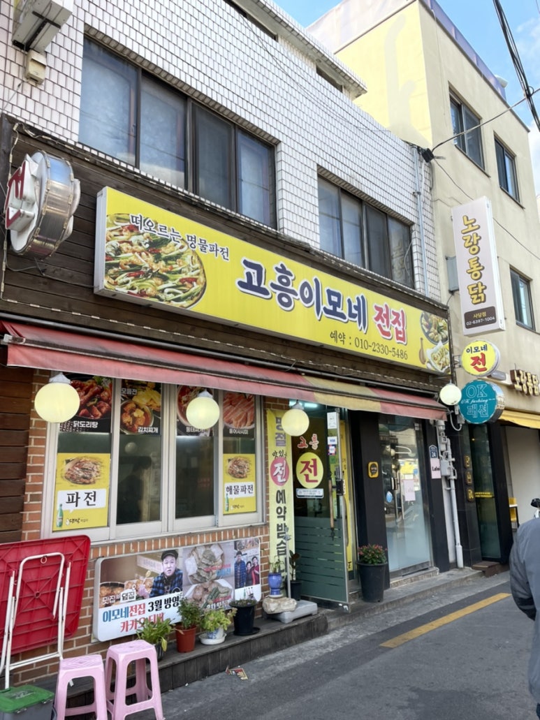 이모네전집 이미지
