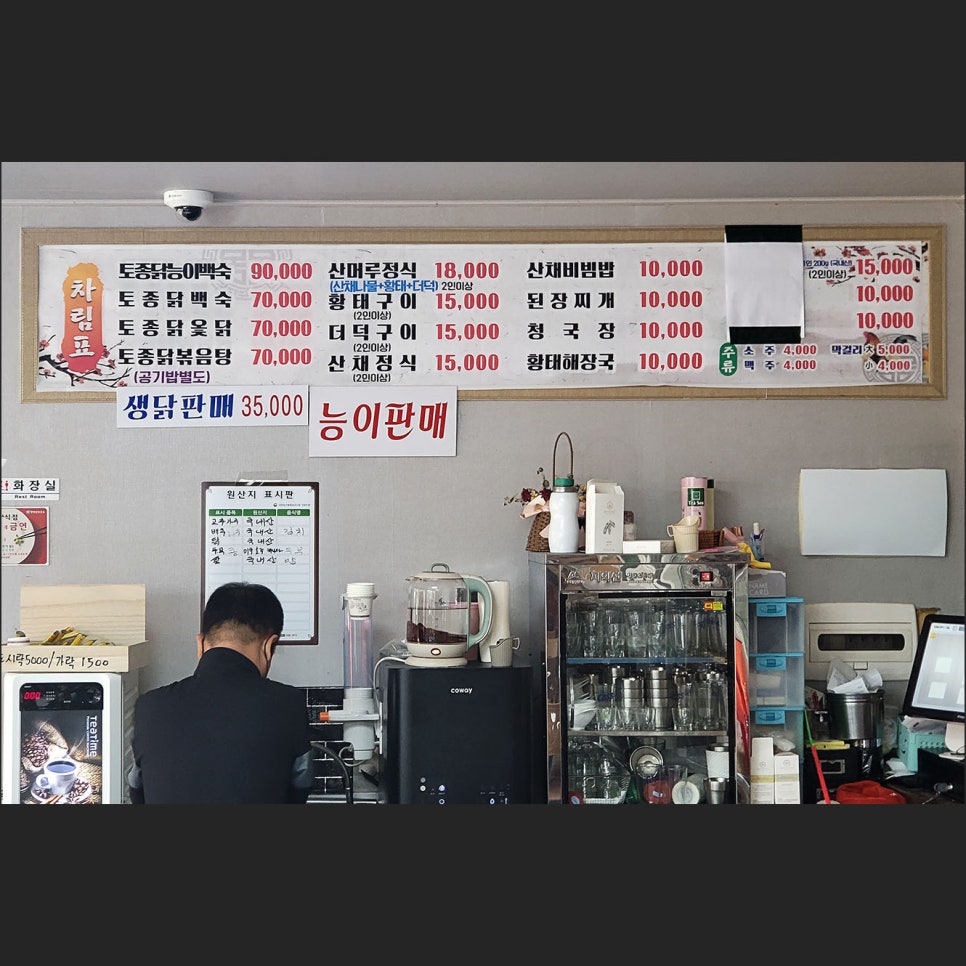 산머루식당 이미지