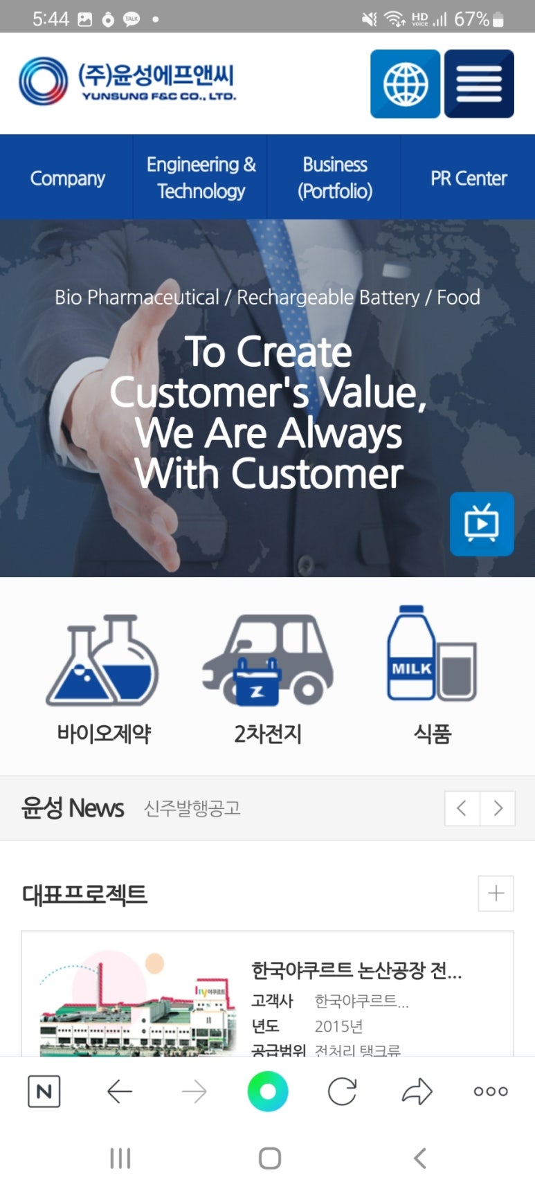 (주)윤성에프앤씨 이미지
