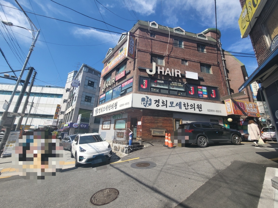 경희모세한의원 이미지