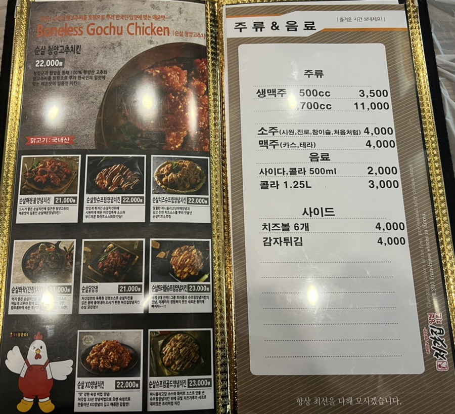 처갓집 양념치킨 가경점 이미지