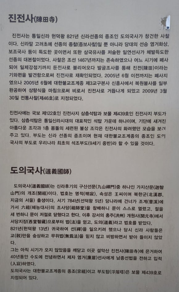 진선사 이미지