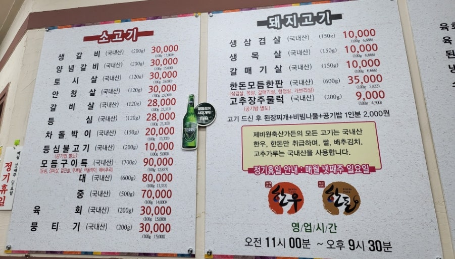 제비원축산 이미지