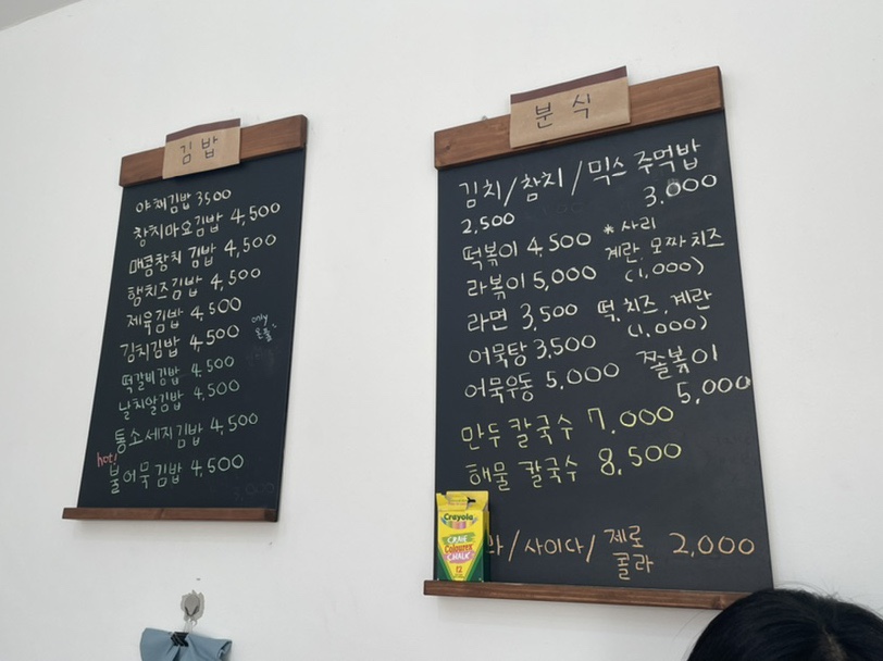 온풀김밥 이미지