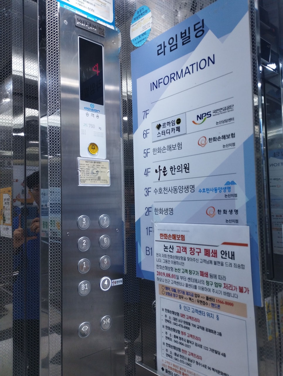 다원엘리베이터 이미지
